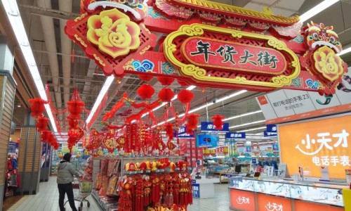 英媒 “ 龍年春節(jié)為中國經(jīng)濟高調(diào)開局 ”（環(huán)球時報）